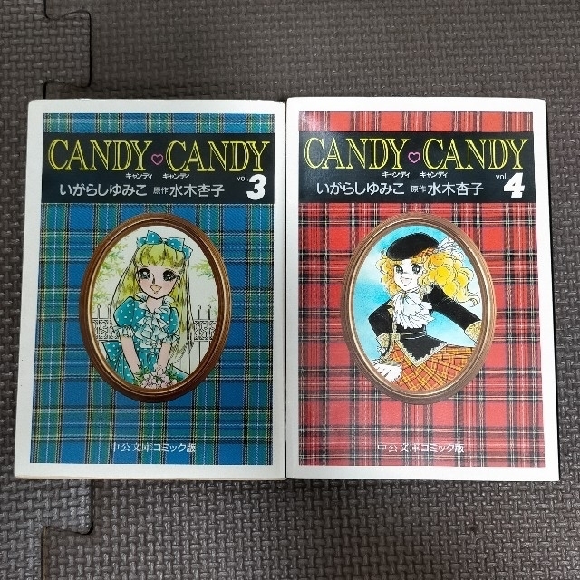 キャンディ♡キャンディ 文庫版 全6巻 セット まとめ売り