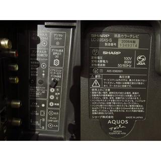 動作確認済 シャープ LC-20SX5 AQUOS 20インチ テレビ 06年製
