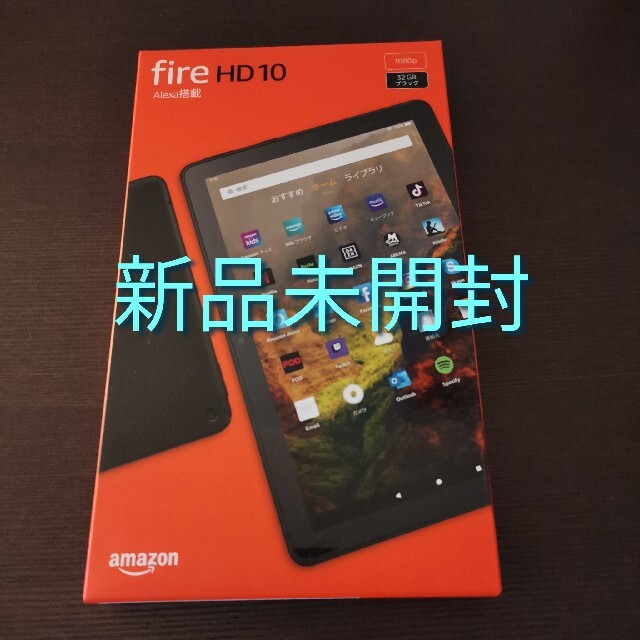 最新型　未開封 Amazon FIRE　HD 10 ブラック