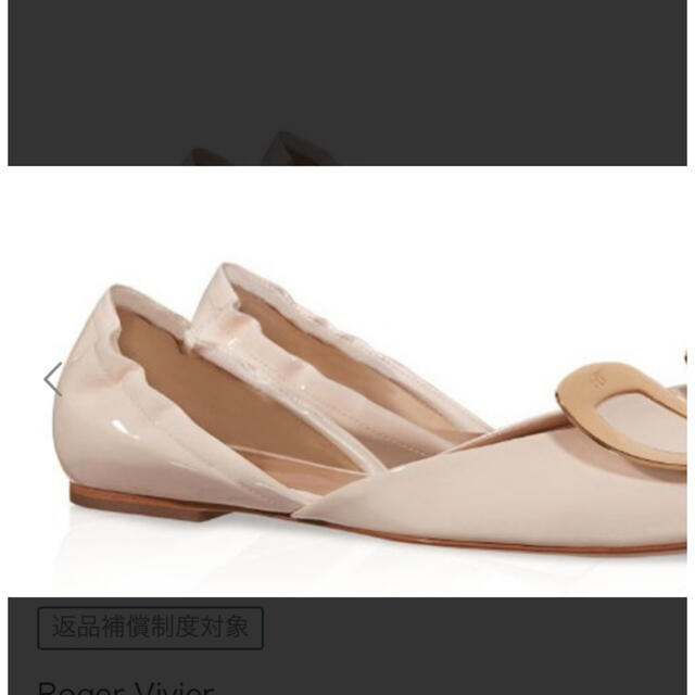 ROGER VIVIER(ロジェヴィヴィエ)のロジェ・ヴィヴィエChips Ballerinasパテントレザーフラットシューズ レディースの靴/シューズ(バレエシューズ)の商品写真