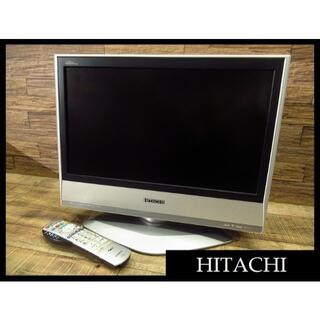 動作確認済 HITACHI 20LCD-H3 20インチ ハイビジョン テレビ
