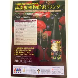 Dr.selectフィーノ・ザイム310酵素［サロン専用］(ダイエット食品)