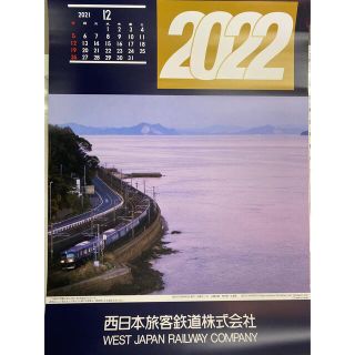 ジェイアール(JR)のJR西日本　2022年カレンダー(カレンダー/スケジュール)