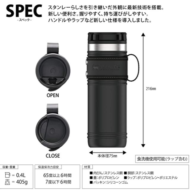 Stanley(スタンレー)のSTANLEY レガシー真空マグ 0.47L マットブラック インテリア/住まい/日用品のキッチン/食器(タンブラー)の商品写真