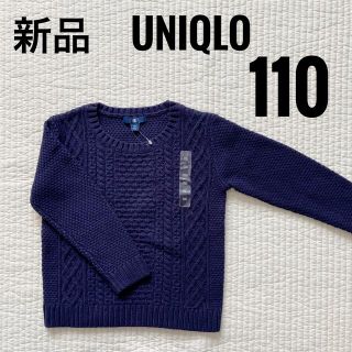 ユニクロ(UNIQLO)の新品　110 UNIQLO ニット　ネイビー(ニット)