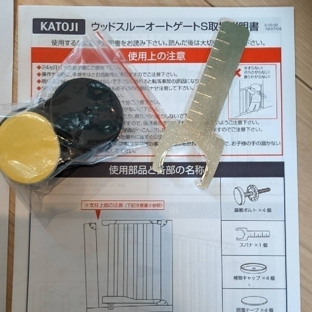 KATOJI(カトージ)のKATOJI　ベビーゲート　2点セット キッズ/ベビー/マタニティの寝具/家具(ベビーフェンス/ゲート)の商品写真