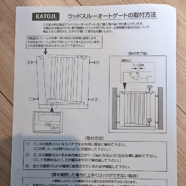 KATOJI(カトージ)のKATOJI　ベビーゲート　2点セット キッズ/ベビー/マタニティの寝具/家具(ベビーフェンス/ゲート)の商品写真