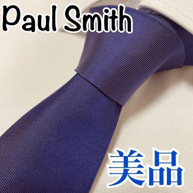 Paul Smith(ポールスミス)の美品 ポールスミス Paul Smith ネクタイ 無地 早い者勝ち メンズのファッション小物(ネクタイ)の商品写真