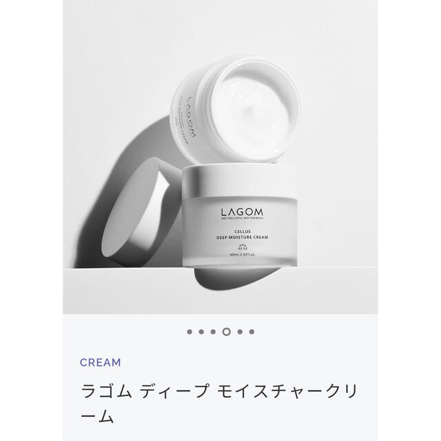 LAGOM(ラーゴム)の韓国コスメラゴムLAGOM新品★未開封！ラゴム ディープ モイスチャークリーム  コスメ/美容のスキンケア/基礎化粧品(フェイスクリーム)の商品写真