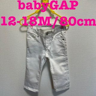 ベビーギャップ(babyGAP)のbaby GAP カラージーンズ　ジーパン　デニム　カラーデニム　ホワイトデニム(パンツ)