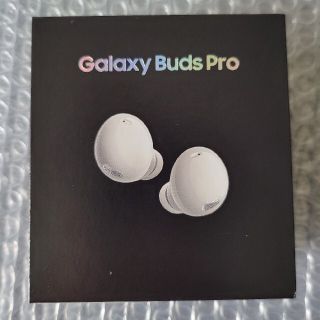 サムスン(SAMSUNG)の【セール中】SAMSUNG GALAXY Buds Pro ホワイト(ヘッドフォン/イヤフォン)