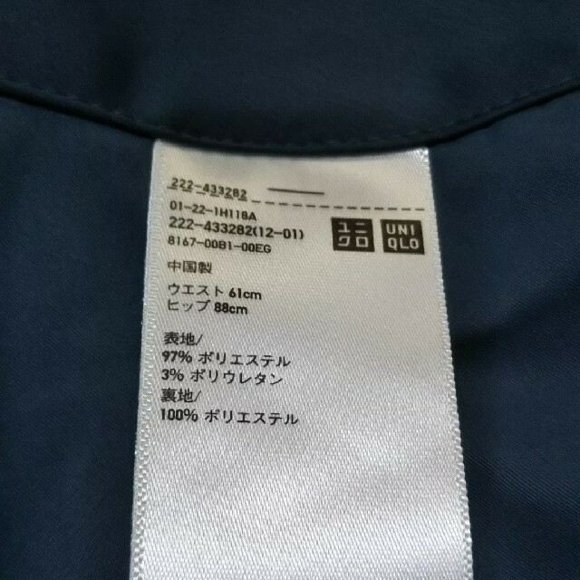 UNIQLO(ユニクロ)の【USED】ユニクロ サテンスカート ブルーグレー(W61cm) レディースのスカート(ロングスカート)の商品写真