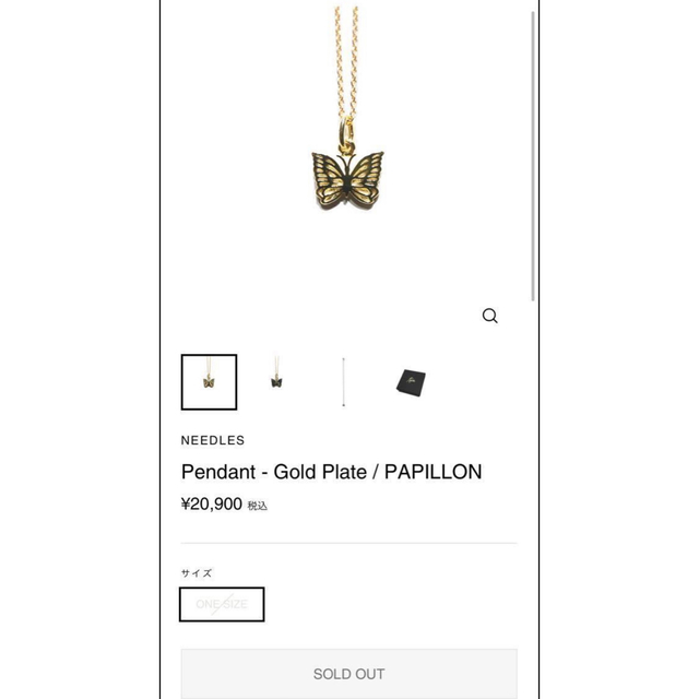 Needles(ニードルス)の金メッキ Needles PAPILLON ネックレス GOLD 新品未開封 メンズのアクセサリー(ネックレス)の商品写真