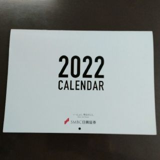 SMBC日興証券 2022年CALENDAR(カレンダー/スケジュール)