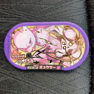 ポケモン(ポケモン)のメザスタ ミュウツー  レガシー(その他)