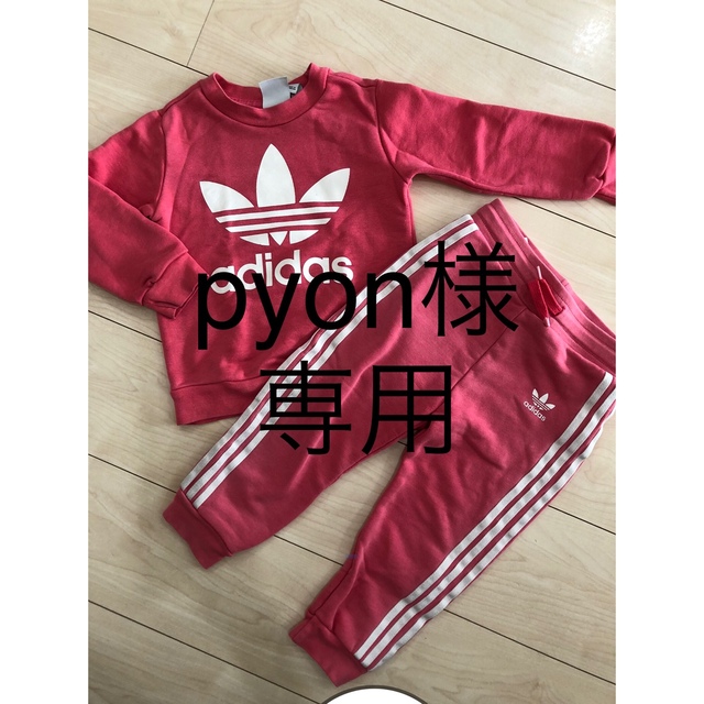 adidas(アディダス)のpyon様専用　adidas  上下セット キッズ/ベビー/マタニティのキッズ服女の子用(90cm~)(その他)の商品写真