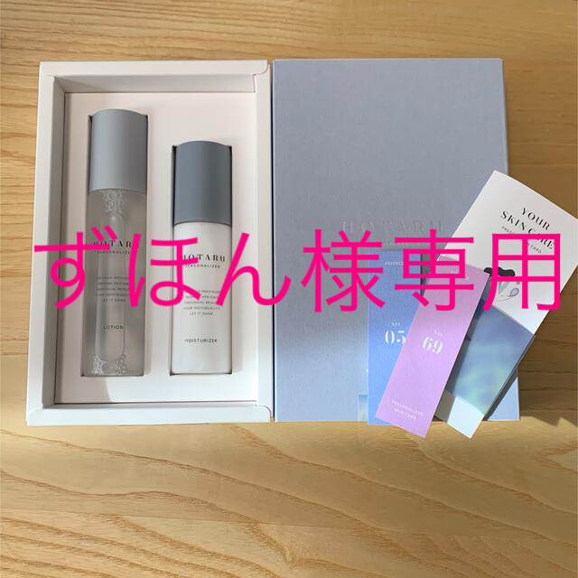 HOTARU 化粧水・乳液セット未開封品 コスメ/美容のスキンケア/基礎化粧品(化粧水/ローション)の商品写真