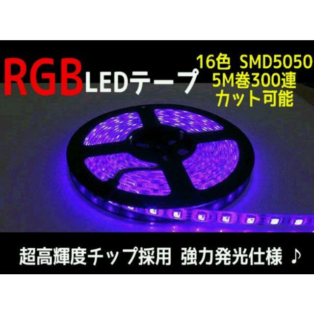 超美品超美品12V超高輝度 5M 600連 LEDテープ 防水 切断可能 白ベース LEDグリーン 正面発光 ブラケットライト、壁掛け灯 LEDテープ LEDテープライト5m 防水 DC12V 5M 300連 高輝度SMD5050 正面発光 切断可能 電球色 両面テープ 家庭 間接照明 車 イルミネーションライト DIY
