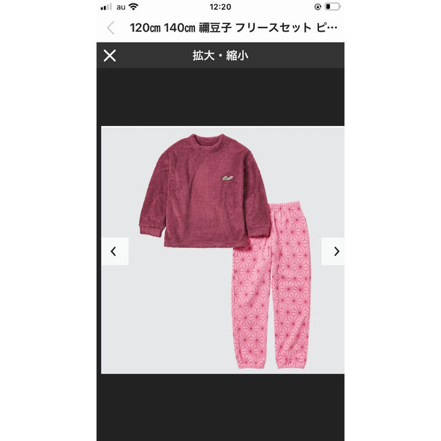 UNIQLO ユニクロ 鬼滅の刃 140 ねずこ フリース パジャマ - パジャマ