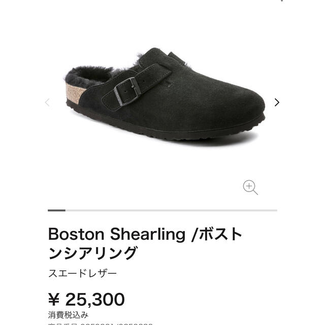 BIRKENSTOCK(ビルケンシュトック)のビルケンシュトック　ボストンシアリング レディースの靴/シューズ(サンダル)の商品写真