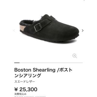 ビルケンシュトック(BIRKENSTOCK)のビルケンシュトック　ボストンシアリング(サンダル)