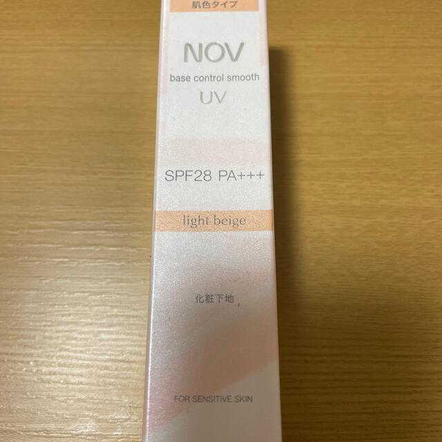 NOV(ノブ)のnov ノブ ベースコントロールスムース uv   コスメ/美容のベースメイク/化粧品(化粧下地)の商品写真