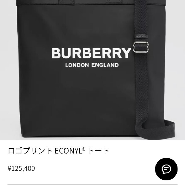 新作正規品☆BURBERRY ロゴプリント ECONYL トートバッグ