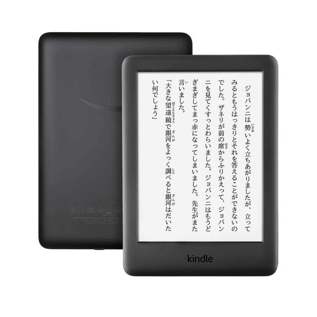 Kindle フロントライト搭載 Wi-Fi 8GB ブラック 広告つき - 電子ブック ...