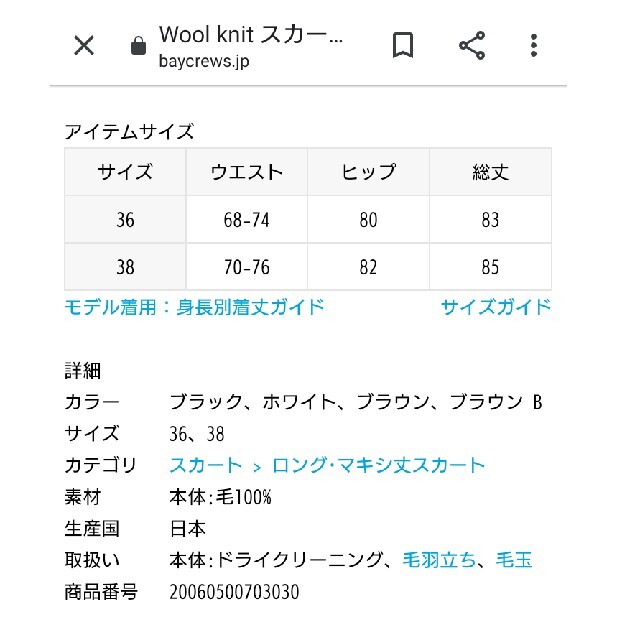 L'Appartement DEUXIEME CLASSE(アパルトモンドゥーズィエムクラス)のDeuxieme ClasseWool knit スカート レディースのスカート(ロングスカート)の商品写真