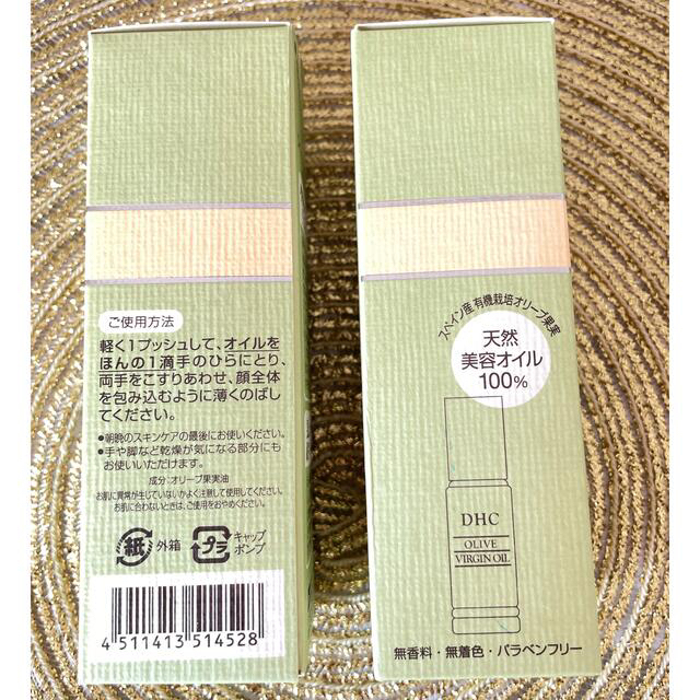 最高級のスーパー 新品未使用】スペイン産オリーブオイル2本セット