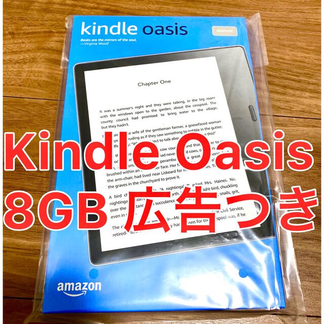 【品薄】Kindle Oasis (第9世代) Wi-Fi 8GB 広告つき