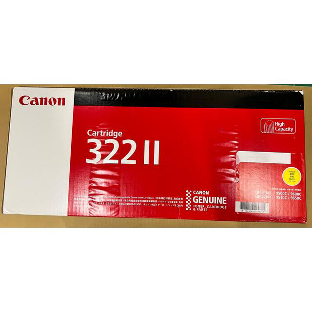 【CANON】CRG322Ⅱシアン 純正品　未開封