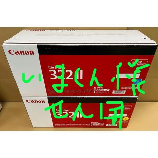 キヤノン(Canon)のCANON   カートリッジ322Ⅱ 国内純正品(オフィス用品一般)