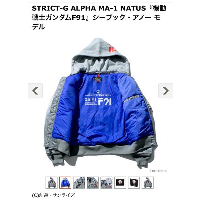 ALPHA INDUSTRIES - STRICT-G ALPHA MA-1 NATUS シーブック ALPHA INDUSTRIES - STRICT-G ALPHA MA-1 NATUS シーブック