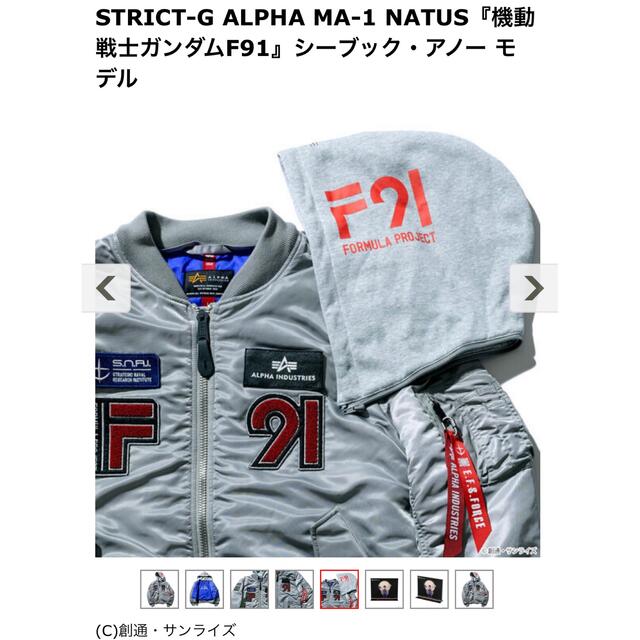 ALPHA INDUSTRIES - STRICT-G ALPHA MA-1 NATUS シーブック ALPHA INDUSTRIES - STRICT-G ALPHA MA-1 NATUS シーブック