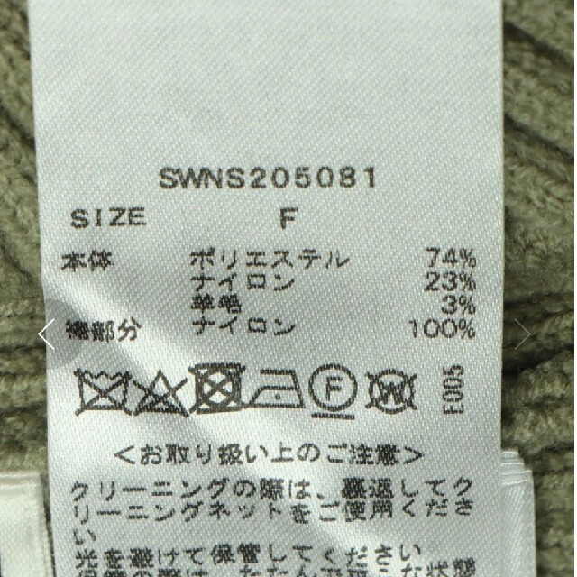 SNIDEL(スナイデル)のスナイデル　ヘムギャザー　ドッキングスカート レディースのスカート(ロングスカート)の商品写真