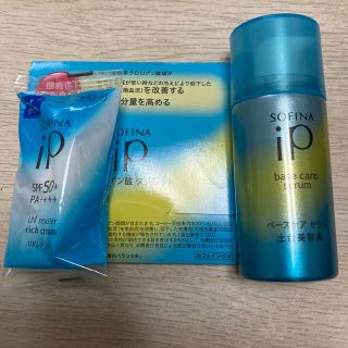 ソフィーナ(SOFINA)のjelly様専用★SOFINA iP ベースケア セラム エッセンス 30g(化粧水/ローション)