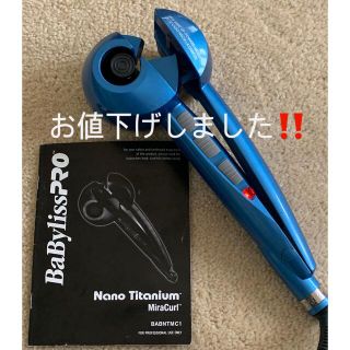 ベビリス　Babyliss PRO ミラカール　２回使用のみ(ヘアアイロン)