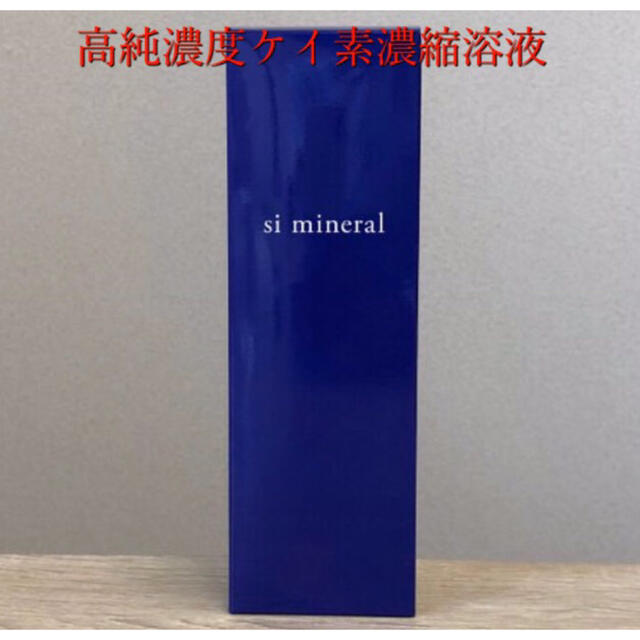 水溶性ケイ素濃縮溶液si mineral５００ml