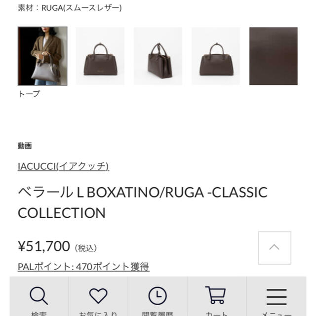 iacucci バッグ 6