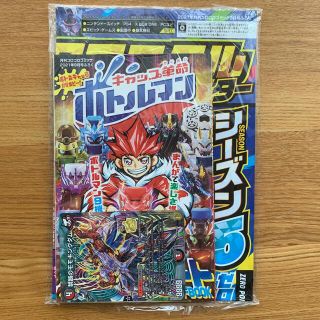 デュエルマスターズ(デュエルマスターズ)のコロコロコミック9月号 付録(少年漫画)