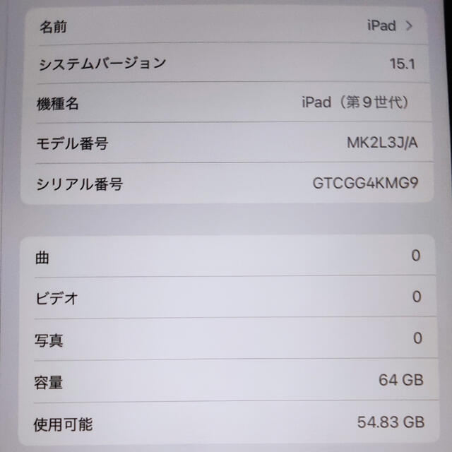 【Wi-Fi専用】iPad 10.2インチ 第9世代 (64GB) シルバー 1