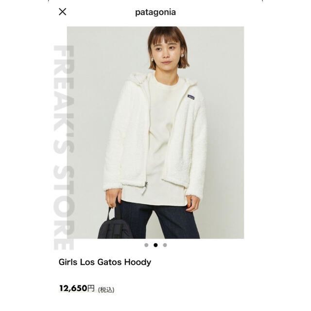 patagonia(パタゴニア)のパタゴニア ガールズ ロス ガスト フーディ　フリース ボアパーカ レディースのトップス(パーカー)の商品写真