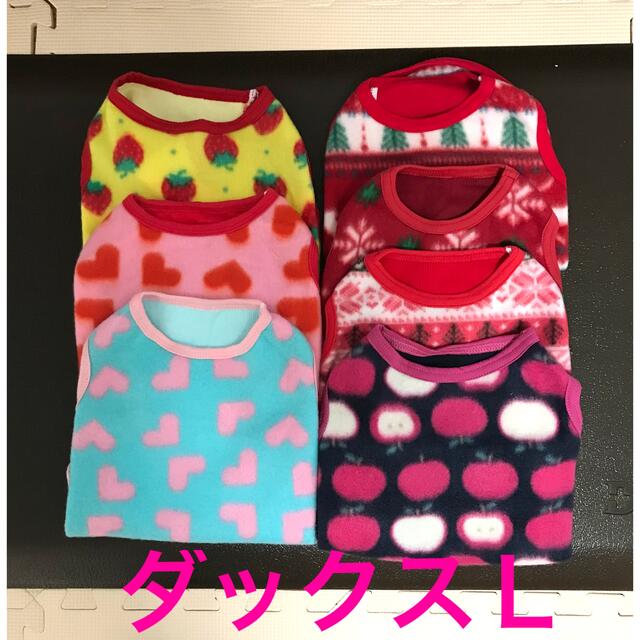 【保護犬GO】新品ダックスＬサイズ　フリース犬服★お好きなの３枚 その他のペット用品(犬)の商品写真