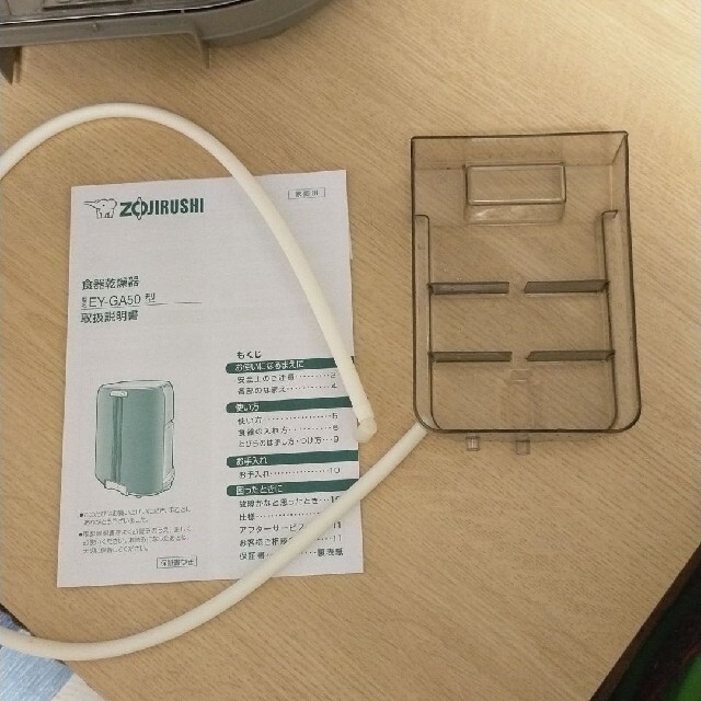食器乾燥機　ZOJIRUSHI EY-GA50 スマホ/家電/カメラの生活家電(食器洗い機/乾燥機)の商品写真