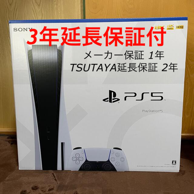 SONY PlayStation5 CFI-1100A01   延長保証2年付