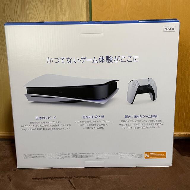 SONY PlayStation5 CFI-1100A01  新品3年延長保証付