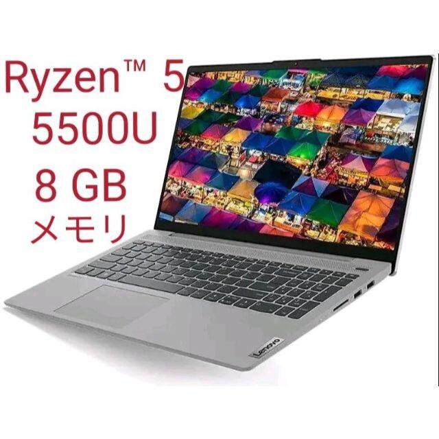 新品未使用　Lenovo IdeaPad Slim 550 15.6型 AMD