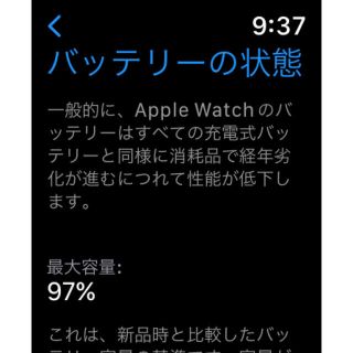 アップルウォッチ(Apple Watch)のAppleWatch4 スペースグレーアルミニウムケース44MM BT残97%！(腕時計(デジタル))