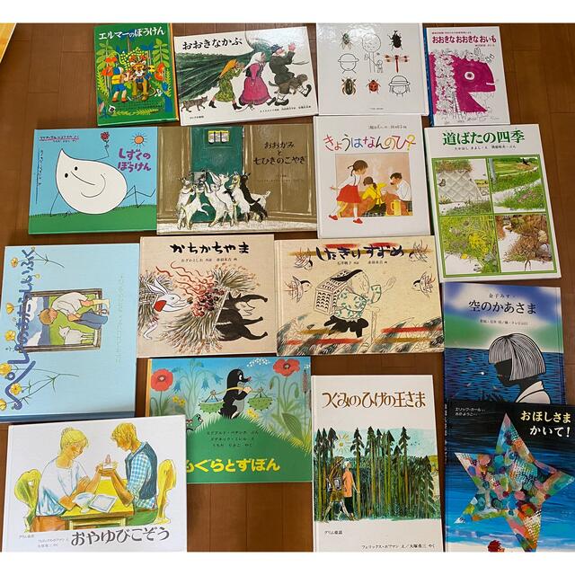 おまけつき 家庭保育園 なかよし館 絵本 良本 幼稚園 小学校低学年 - 本 おまけつき 家庭保育園 なかよし館 絵本 良本 幼稚園 小学校低学年 - 本